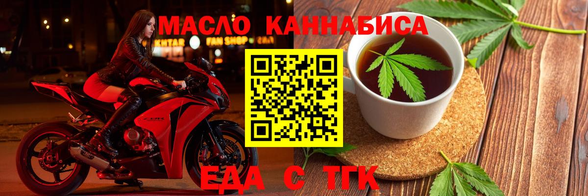 Cannafood конопля  Вход с VPN  Саянск 