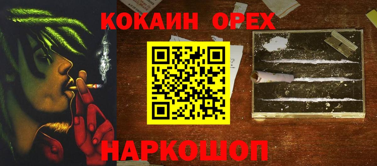 Cocaine FishScale Саянск