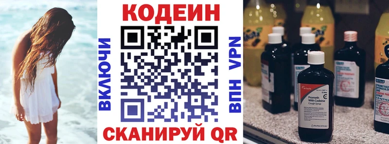 Кодеиновый сироп Lean Purple Drank Саянск