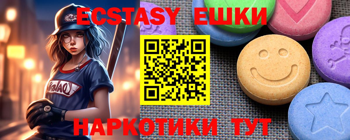 Ecstasy TESLA  Вход с VPN  Ecstasy  Саянск 