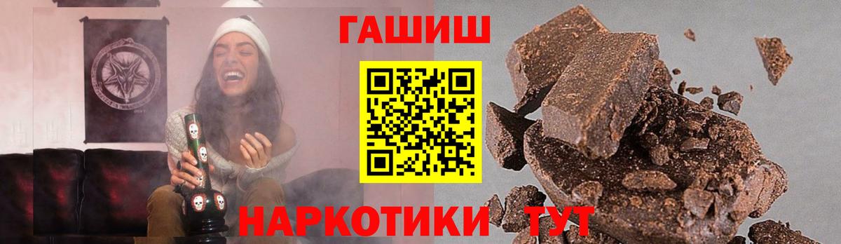 Саянск  Гашиш hashish  Вход с VPN  ГАШ Premium 