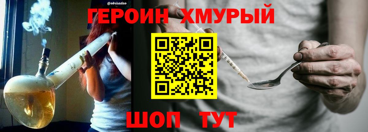 ГЕРОИН  ГЕРОИН Афган  Вход с VPN  Саянск 