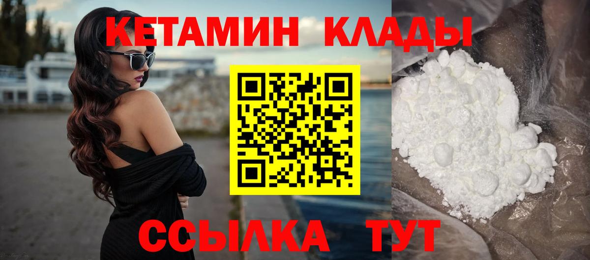 Кетамин ketamine  Вход с VPN  Кетамин ketamine  Саянск 