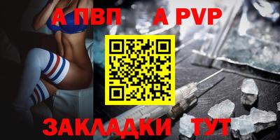 Альфа ПВП Камышлов