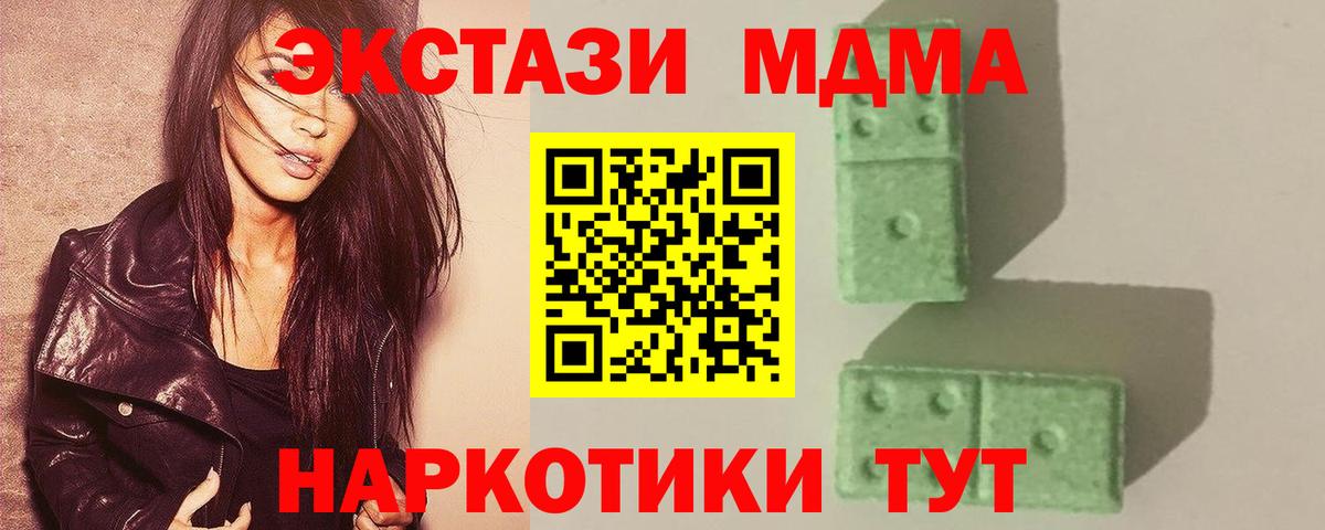 MDMA  МДМА молли  Вход с VPN  Саянск 