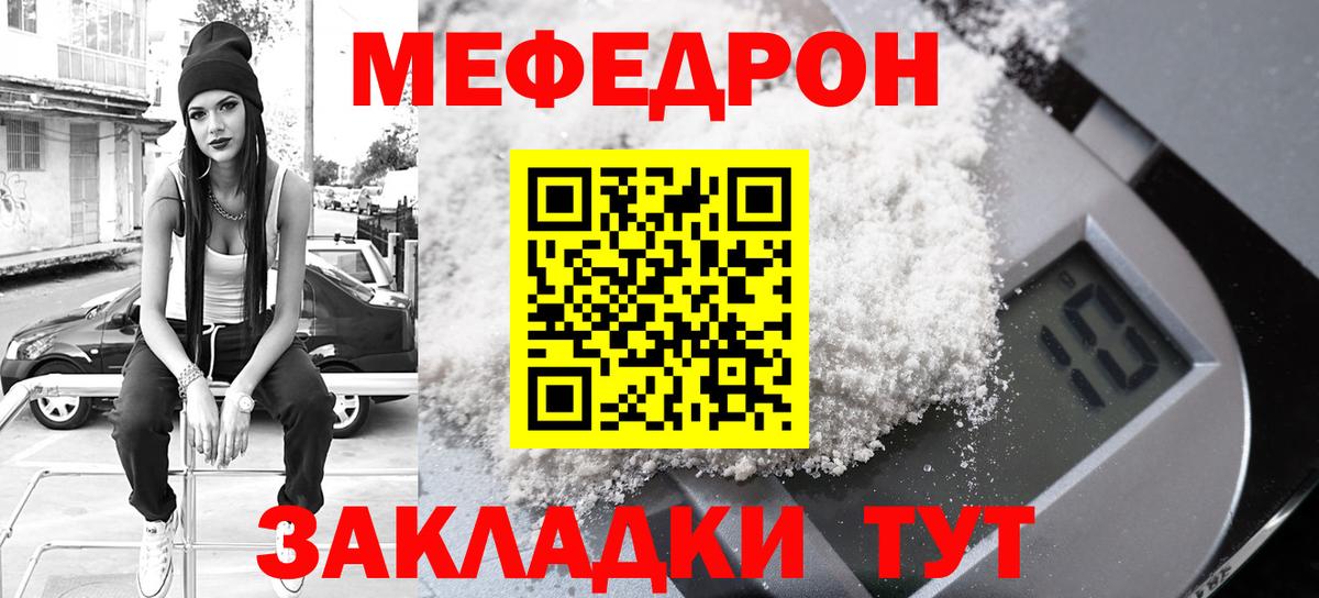 Меф  Саянск