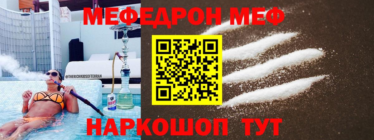 Меф 4 MMC  Меф VHQ  Мефедрон  Вход с VPN  купить   Саянск 