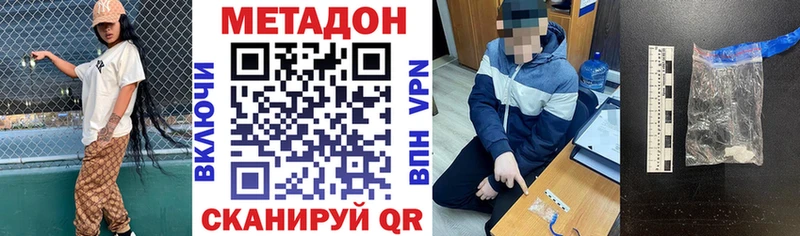 Метадон белоснежный  Саянск 