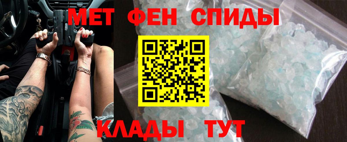 МЕТАМФЕТАМИН Декстрометамфетамин 99.9%  Вход с VPN  Саянск 