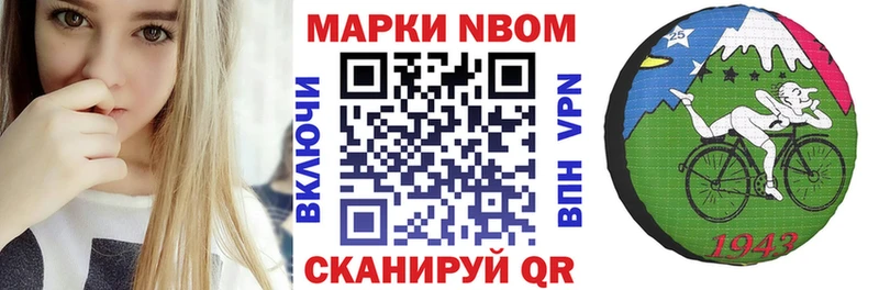 закладки  Саянск  Марки N-bome 1,8мг 