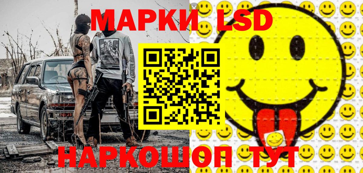 Наркотические марки 1,8мг Саянск