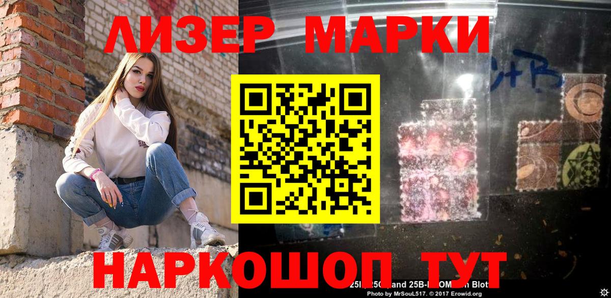 Саянск  Наркотические марки 1,8мг  Вход с VPN 