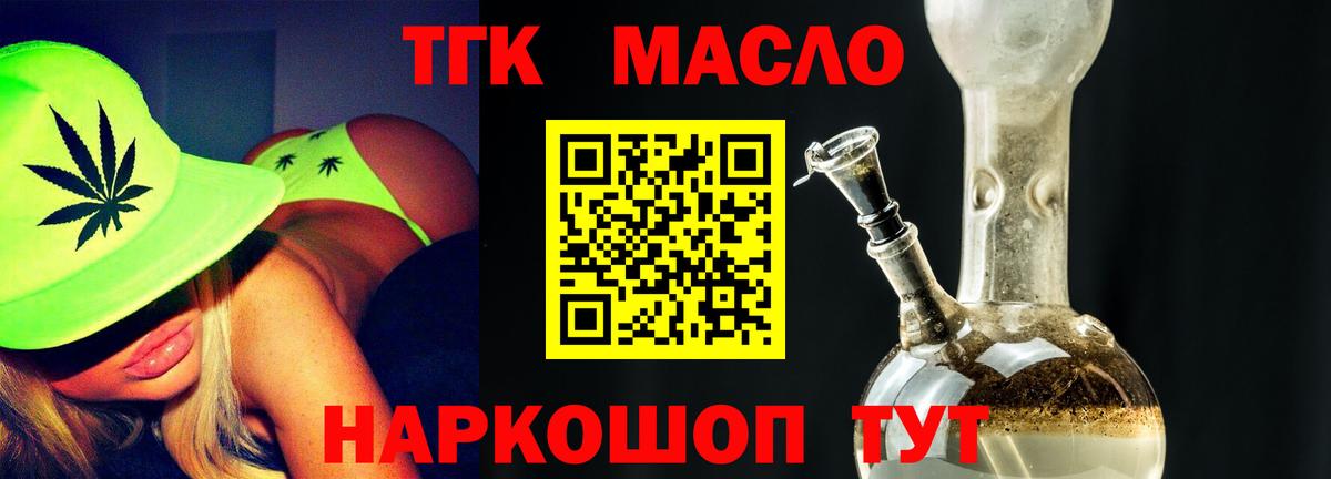 ТГК вейп Саянск