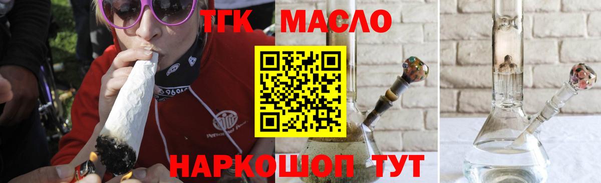 магазин продажи   Вход с VPN  Саянск  Дистиллят ТГК жижа  Дистиллят ТГК Wax 