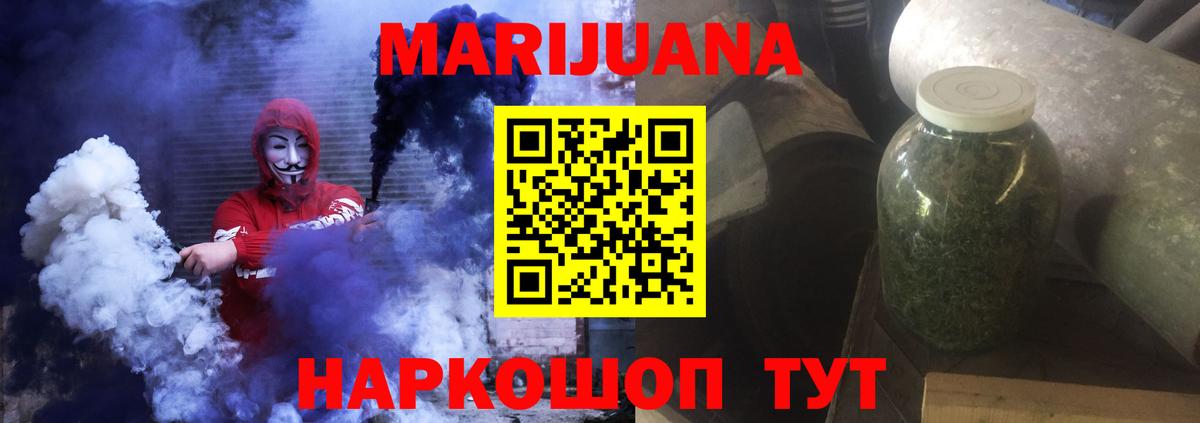 Саянск  Марихуана Ganja  Конопля Amnesia  Шишки марихуана SATIVA & INDICA  Вход с VPN 